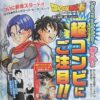 Dragon Ball Super : Un nouvel arc annoncé pour décembre, Goten et ...