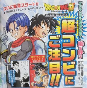 Dragon Ball Super : Un nouvel arc annoncé pour décembre, Goten et ...