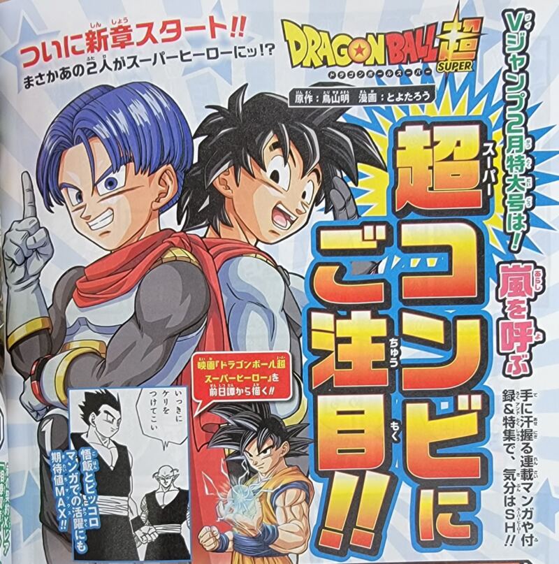 Dragon Ball Super : Un nouvel arc annoncé pour décembre, Goten et ...